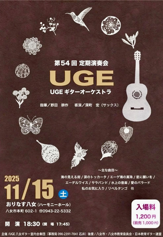 「第53回定期演奏会」のご案内